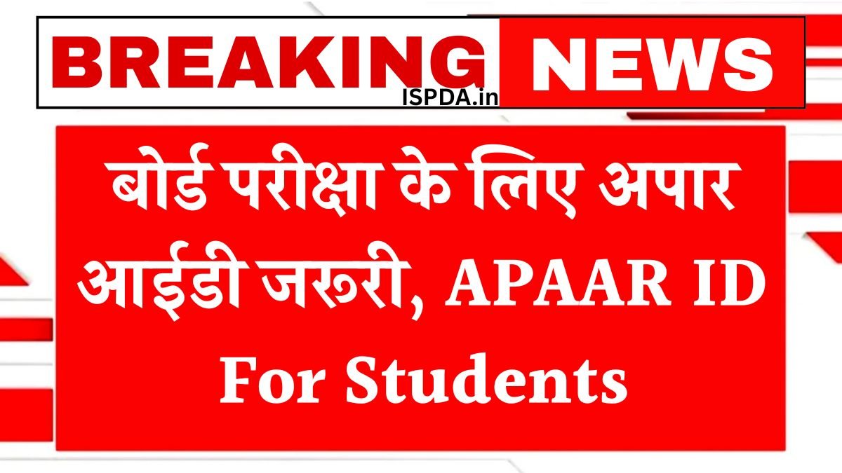APAAR ID For Students